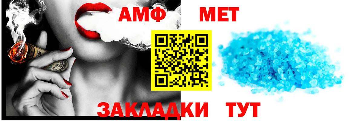 Амфетамин  Вход с VPN  Электросталь  Amphetamine VHQ 