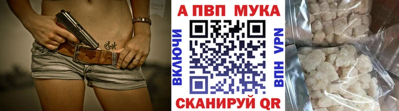 где продают наркотики  Электросталь  APVP мука 