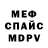Метадон мёд Mat Setgeev