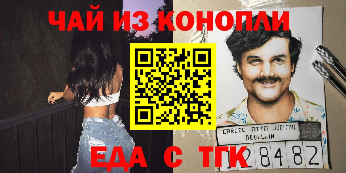Печенье с ТГК конопля Электросталь