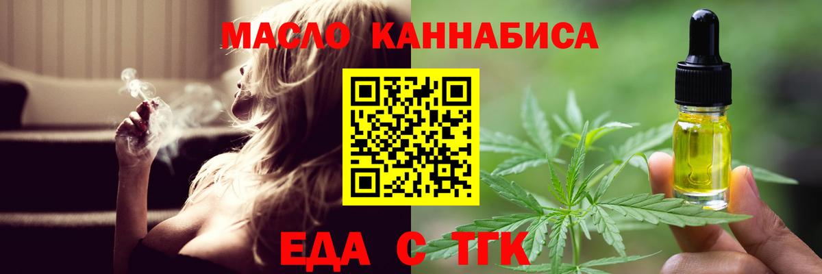 Cannafood конопля  Вход с VPN  Электросталь 