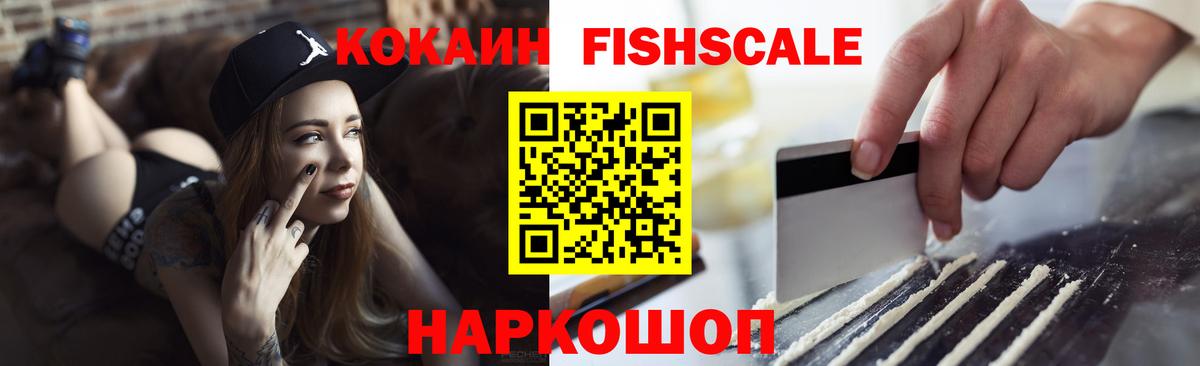Электросталь  Кокаин  Вход с VPN  КОКАИН VHQ 