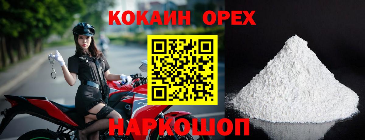 Кокаин Fish Scale Электросталь