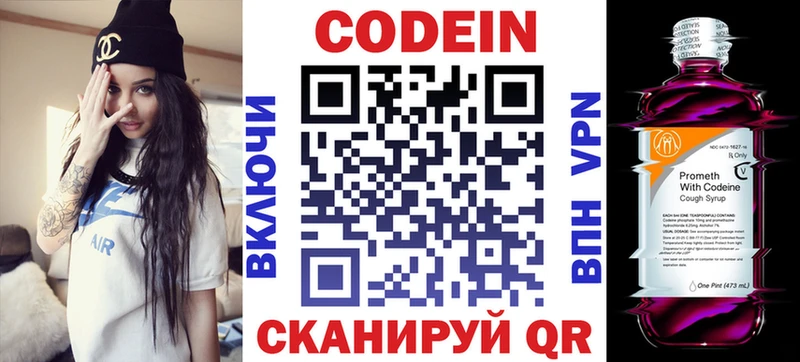 купить закладку  Электросталь  Кодеиновый сироп Lean Purple Drank 