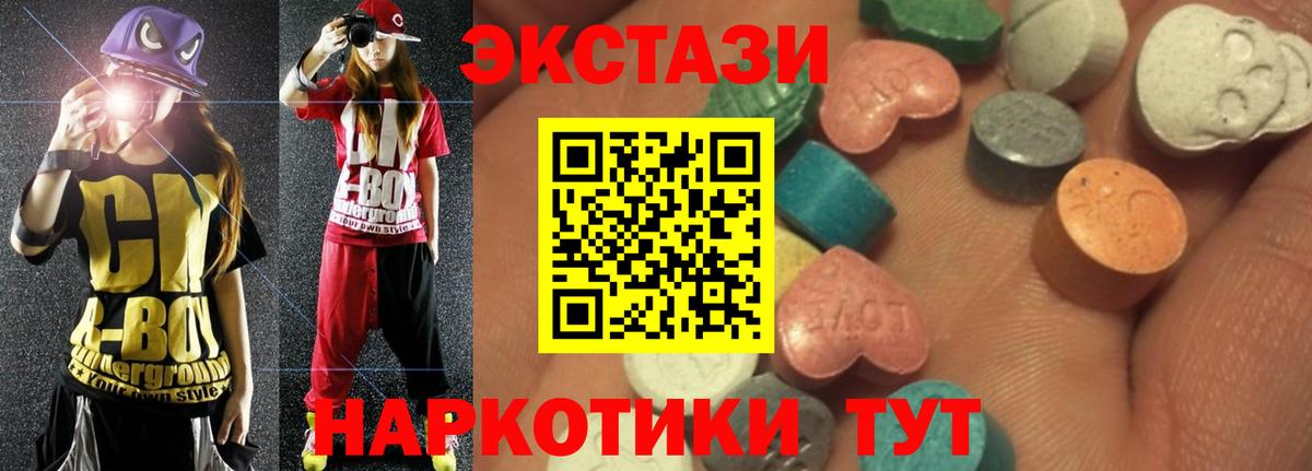 ЭКСТАЗИ MDMA  Экстази VHQ  ЭКСТАЗИ  Вход с VPN  Электросталь 