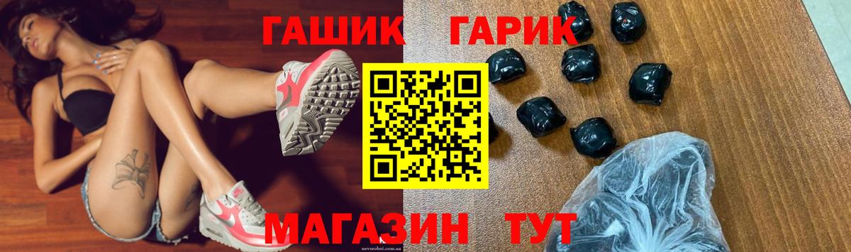 ГАШ VHQ  Вход с VPN  ГАШИШ Изолятор  Гашиш  Электросталь 