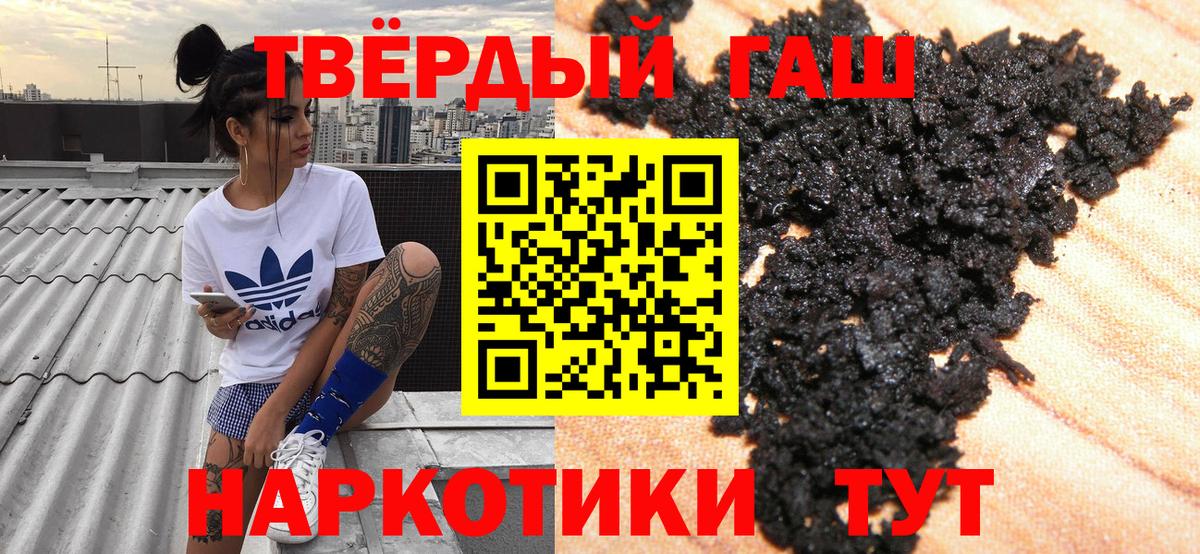 ГАШИШ Cannabis Электросталь