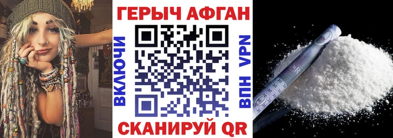 Героин Афган  наркошоп  Электросталь 