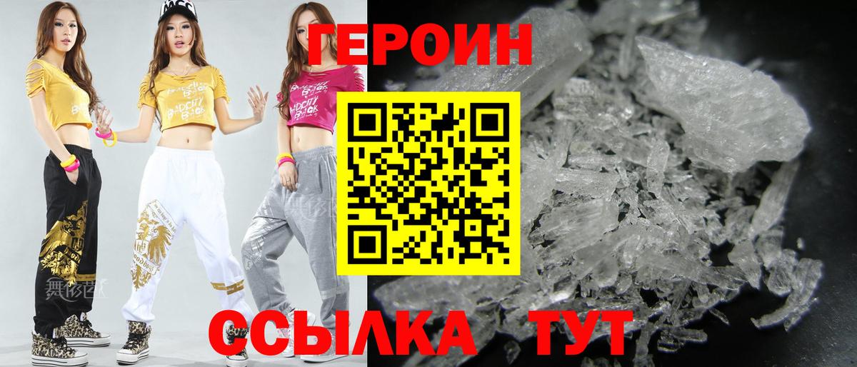 Героин  Героин афганец  Вход с VPN  Электросталь 