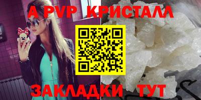ALPHA-PVP Моздок