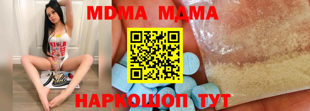 MDMA  Вход с VPN  Электросталь  MDMA кристаллы  MDMA Molly 