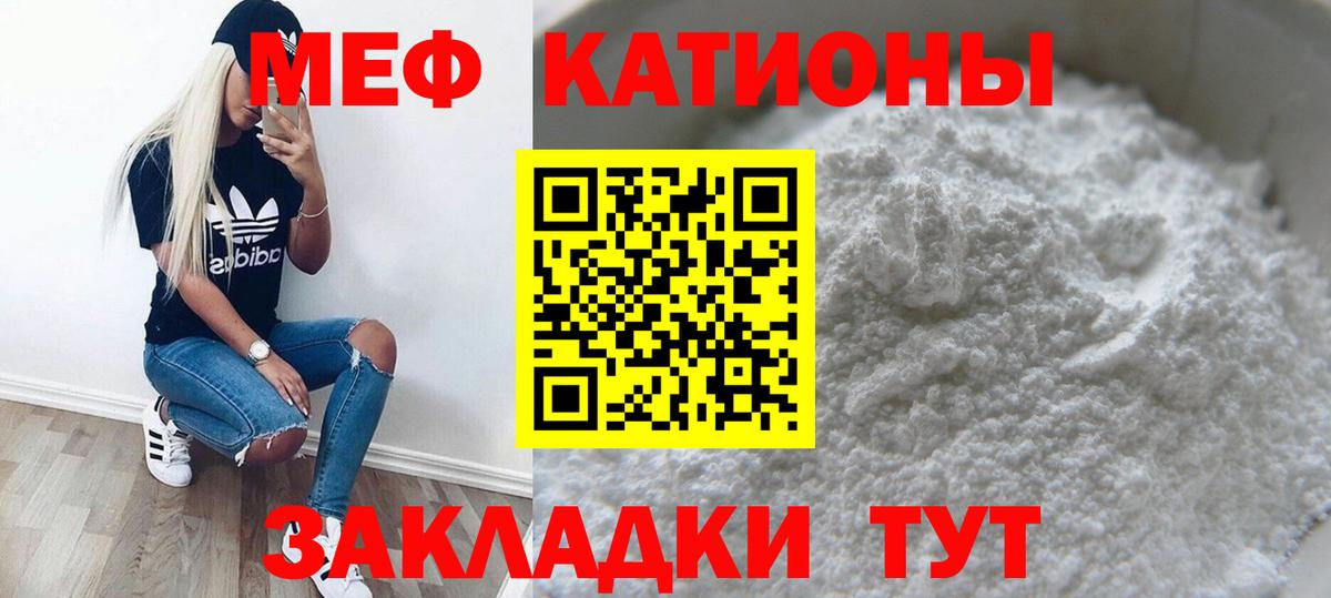 Электросталь  МЕФ mephedrone  продажа наркотиков  Меф  Мефедрон mephedrone  Вход с VPN  Меф 