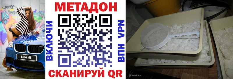 МЕТАДОН methadone Электросталь