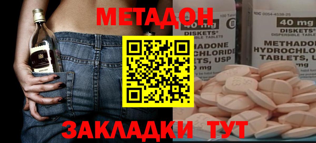 Электросталь  сайты даркнета наркотические препараты  Метадон methadone  Вход с VPN  МЕТАДОН VHQ 