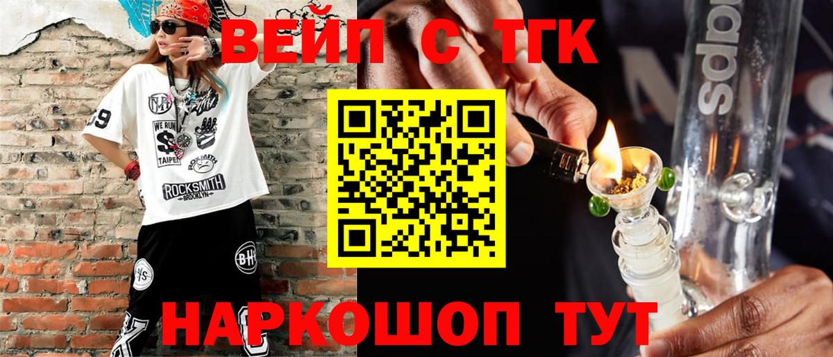 Дистиллят ТГК концентрат Электросталь